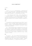 常见的压力面试题及面试技巧