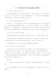 10个常见的压力面试题及回答