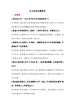 10个常见的压力面试题及回答