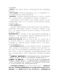 压力面试的题目
