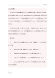 面试真题及答案经典的压力面试题目