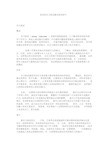 【精品】常见的压力面试题及面试技巧