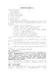 结构化面试题目(自己整理)