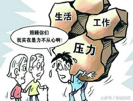 生活压力危害身体健康，一张表告诉你的压力有多大？