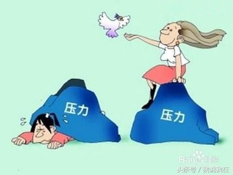 生活压力危害身体健康，一张表告诉你的压力有多大？