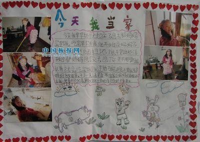我帮妈妈扫地手抄报 数学天地手抄报