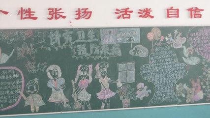讲卫生的黑板报 - 我家的国庆手抄报