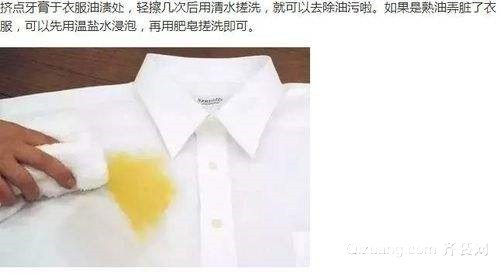 去除衣服霉点小妙招.jpg