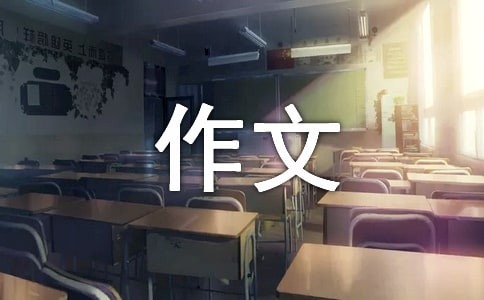 面对压力作文600字（精选19篇）
