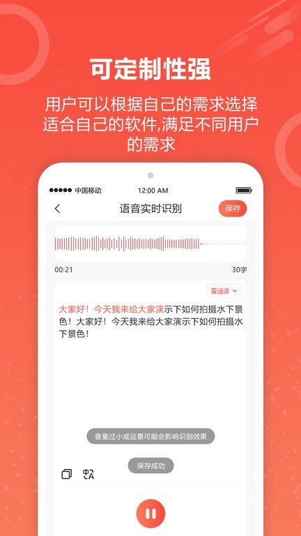 语音识别助手app(录音转文字) v6.5.0 安卓版 2