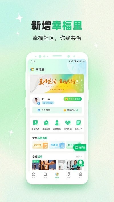 绿城生活服务平台官方版 v5.5.15 安卓最新版 2