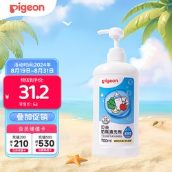 Pigeon 贝亲 高效去菌奶瓶清洗剂 700ml