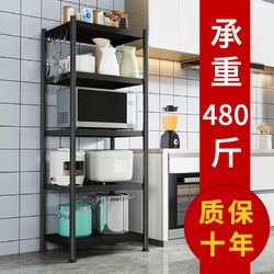 耐承 厨房多功能置物架子落地多层储物家用锅具柜收纳货架收纳层架 长50宽40高80
