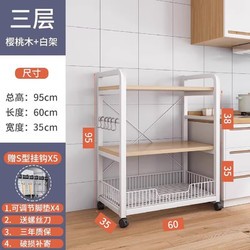 朴素物语 厨房多功能置物架落地多层简易货架锅具储物架蔬菜篮子架子收纳架 60*35*95cm