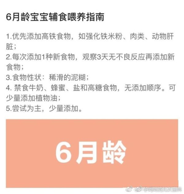 6—24个月宝宝辅食添加指南及雷区，具体到每个月（收藏）