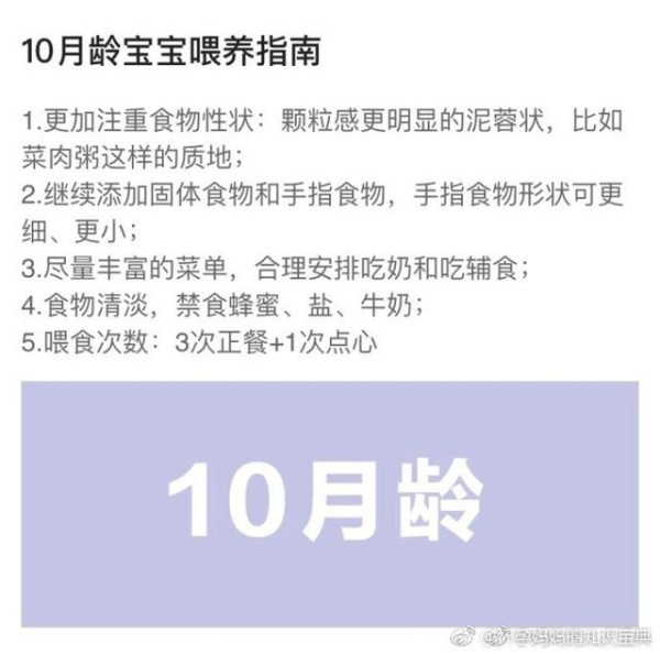 6—24个月宝宝辅食添加指南及雷区，具体到每个月（收藏）