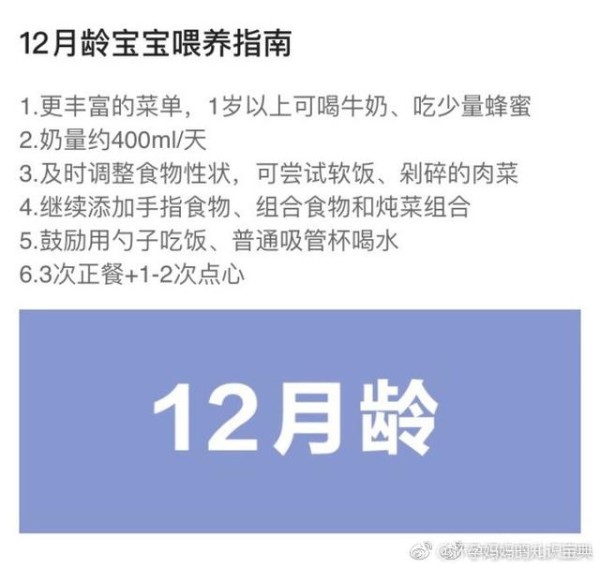 6—24个月宝宝辅食添加指南及雷区，具体到每个月（收藏）