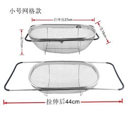 ZSR不锈钢沥水篮可伸缩碗筷滤水洗菜碗碟架厨房置物架淘米洗碗沥水篮 沥水篮27*19*11