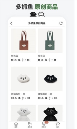 多抓鱼