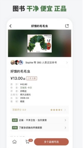 多抓鱼