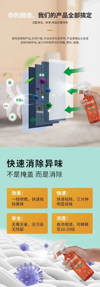 韶关地毯除味剂价格查询，韶关地毯清洁除味剂推荐