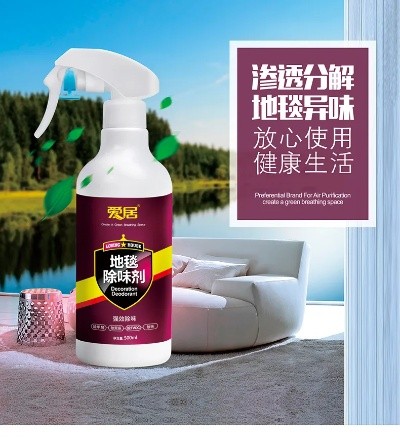 韶关地毯除味剂价格查询，韶关地毯清洁除味剂推荐