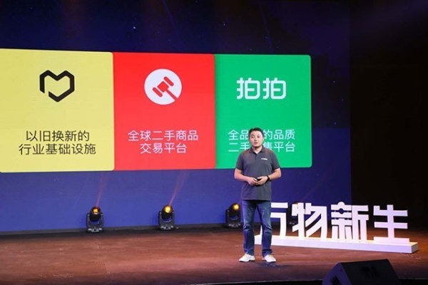 爱回收发布全新集团品牌“万物新生” 并完成过亿美元E+轮融资 