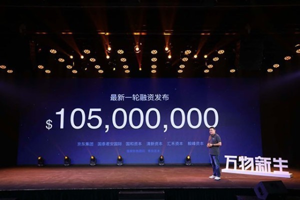 爱回收发布全新集团品牌“万物新生” 并完成过亿美元E+轮融资 