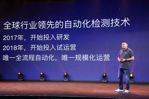 爱回收发布全新集团品牌“万物新生” 并完成过亿美元E+轮融资 
