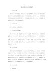 爱心捐赠衣物活动策划书
