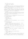 捐衣服活动策划书