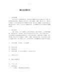 校园捐衣活动策划书
