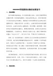 募捐衣物活动策划书