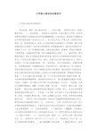 大学爱心捐衣活动策划书