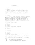 校园捐衣活动策划书-(3016)