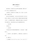 捐赠旧衣物策划书