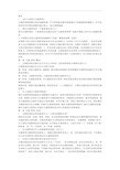 交通管理控制复习重点