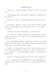 交通管理与控制