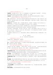 《交通管理与控制》考试要点 