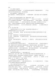 (完整版)交通管理控制复习重点