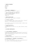 交通管理与控制复习