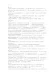 交通管理与控制复习资料