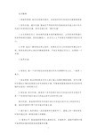 交通管理与控制复习