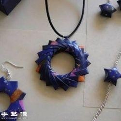 手工折纸制作三角插项链吊坠耳环教程