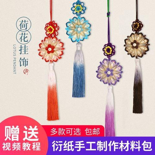 手工diy流苏吊饰纸艺衍纸画材料包套装折纸创意车载卧室摆件装饰品
