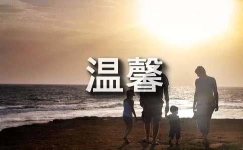 交通安全温馨提示语(合集15篇)