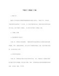 节能灯工程施工方案