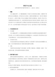 照明节电方案