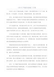 LED灯节能改造施工方案