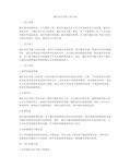 城区亮化节能工程方案